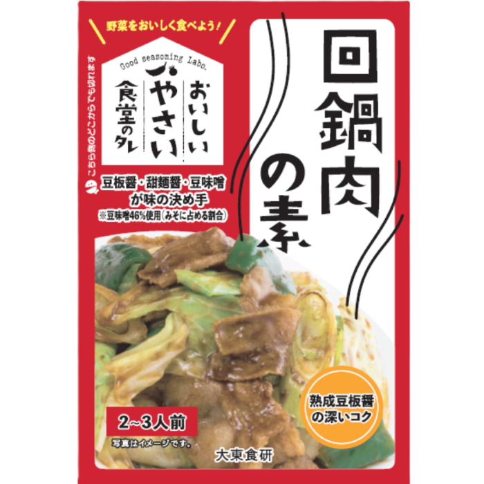 おいしいやさい食堂のタレ　回鍋肉の素