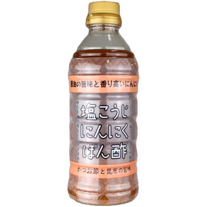 塩こうじにんにくぽん酢