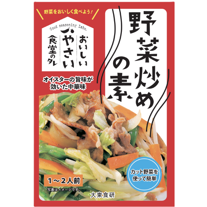 おいしいやさい食堂のタレ　野菜炒めの素