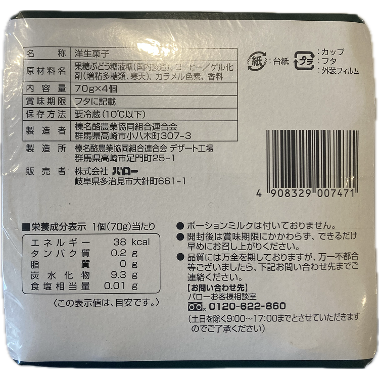 コーヒーゼリー
