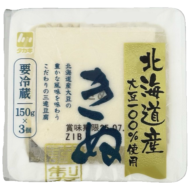 北海道産大豆 100％使用きぬ3ｐ