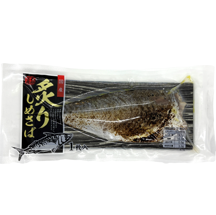 国産 炙りしめさば