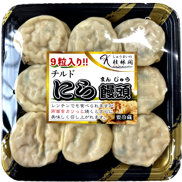 にら饅頭