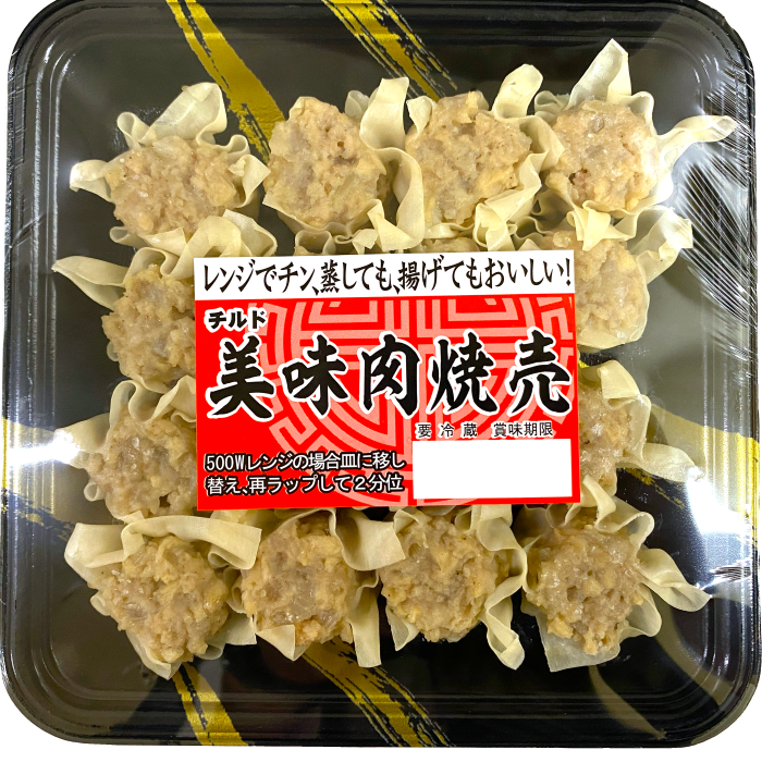 美味肉焼売