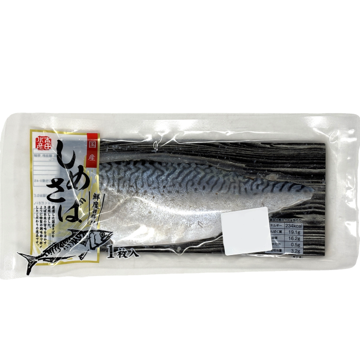 国産 しめさば