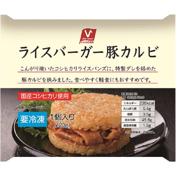 ライスバーガー豚カルビ