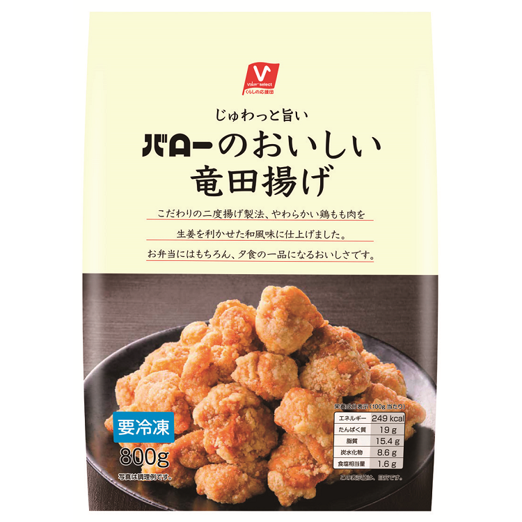 バローのおいしい竜田揚げ