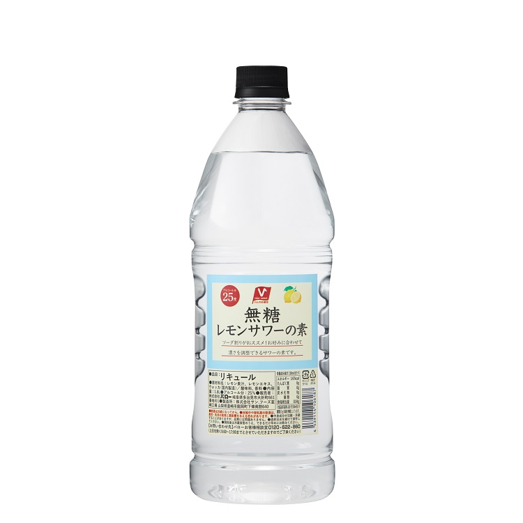 無糖レモンサワーの素
