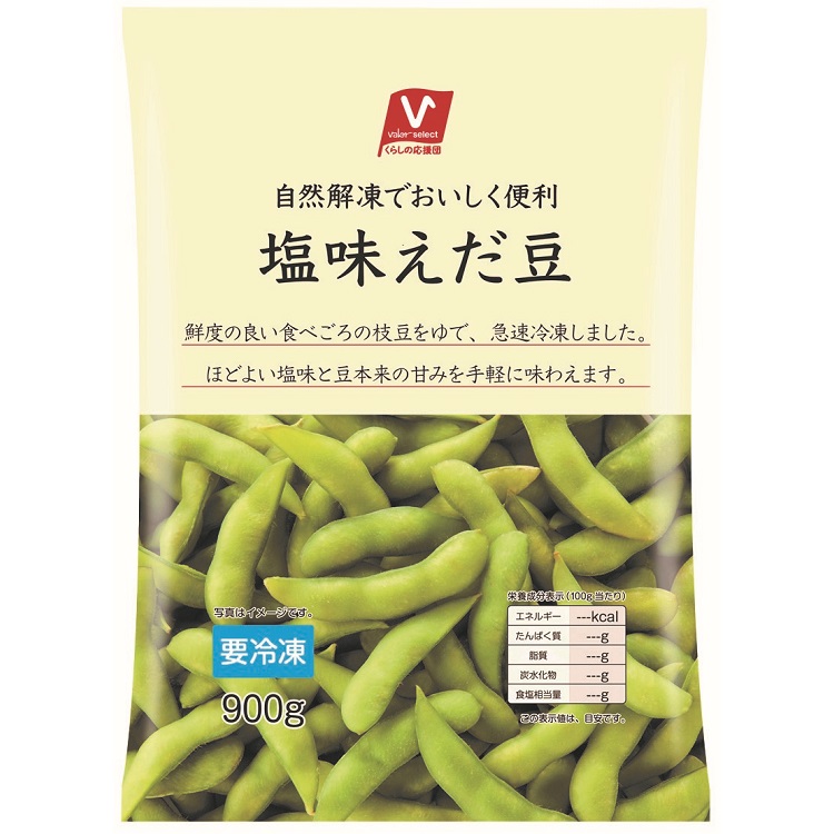 塩味枝豆