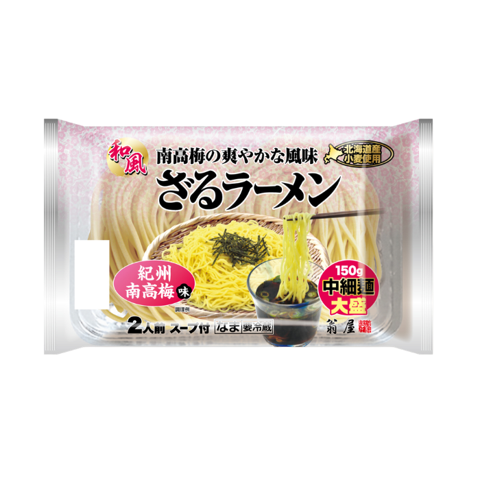 北海道産小麦１００％使用　ざるラーメン大盛（南高梅）