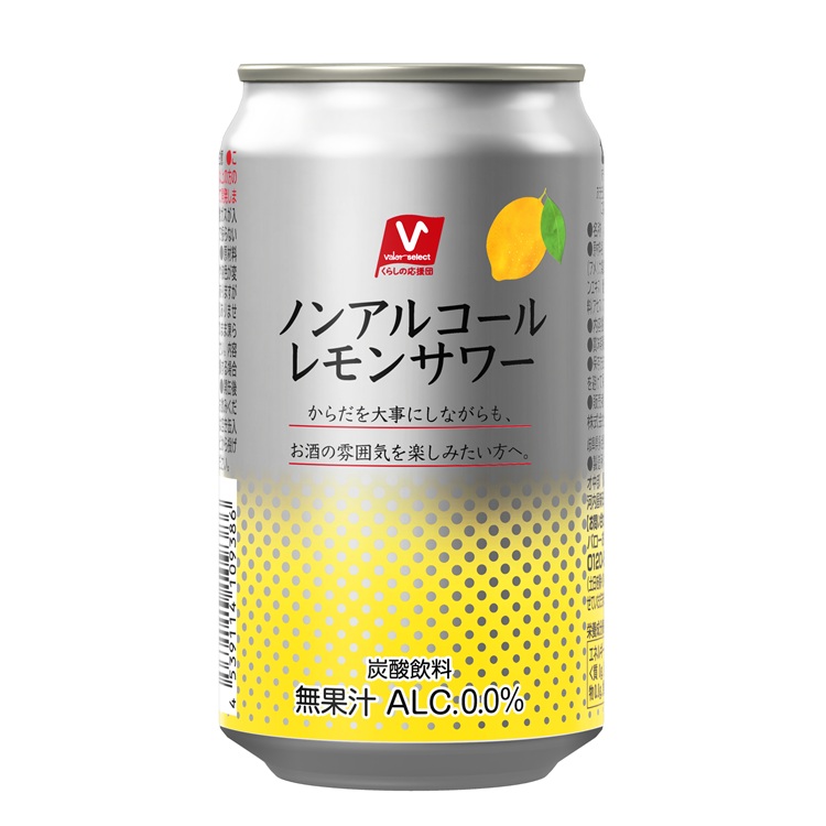 ノンアルコールレモンサワー