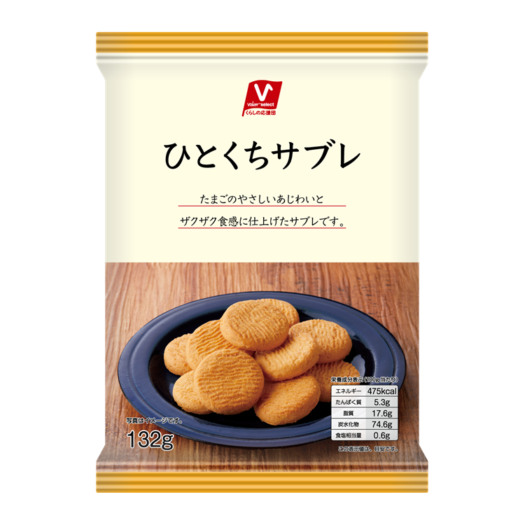 ひとくちサブレ