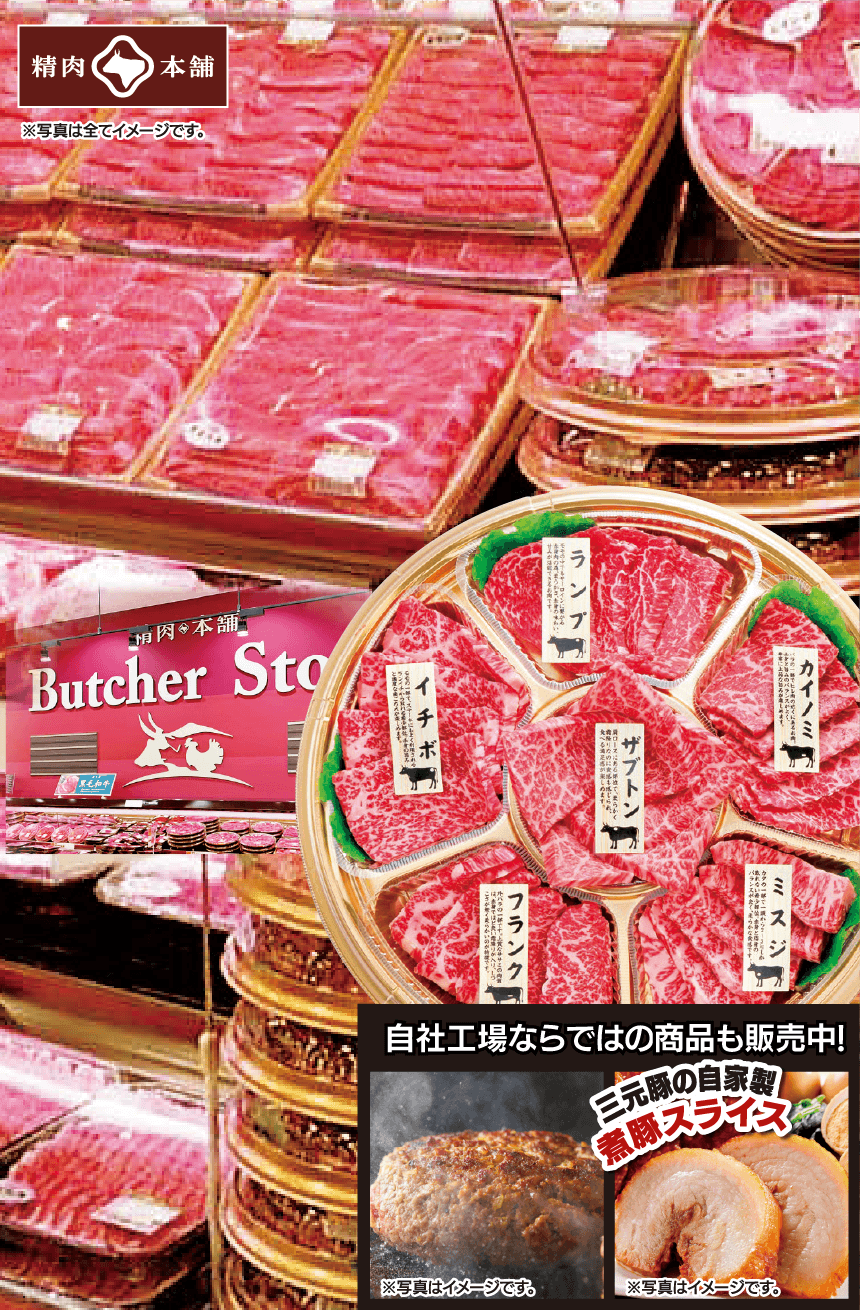 スーパーマーケットバロー中小田井店　精肉