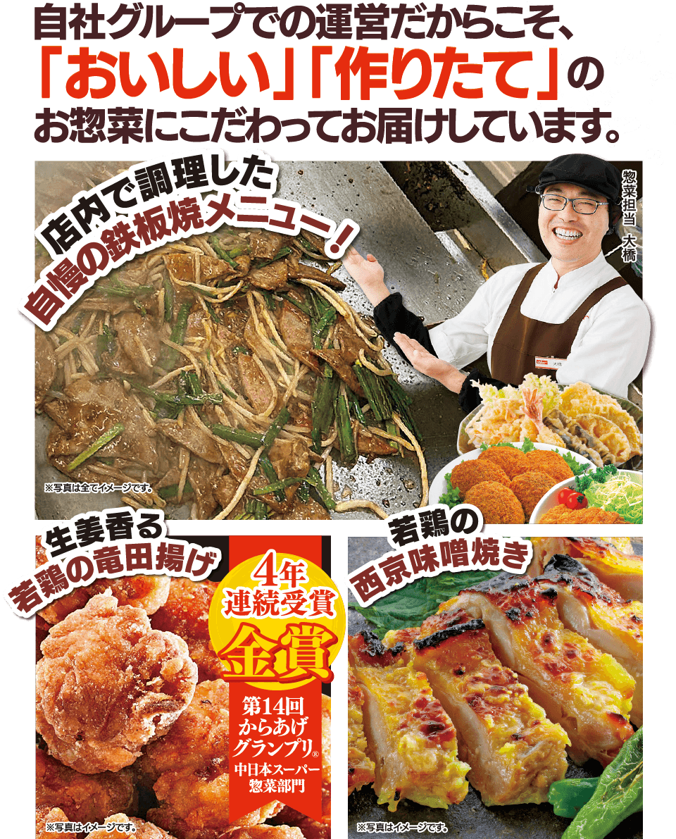 スーパーマーケットバロー中小田井店　惣菜