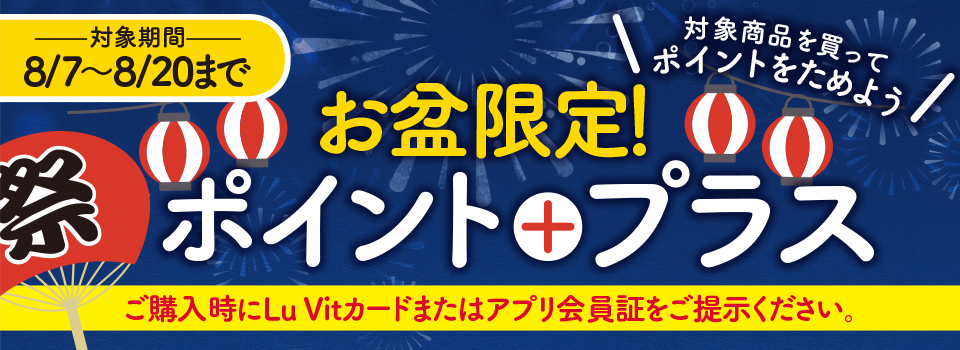 スーパーマーケット 株式会社バロー