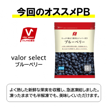 PB select