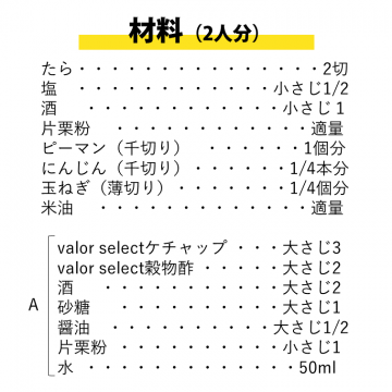 材料